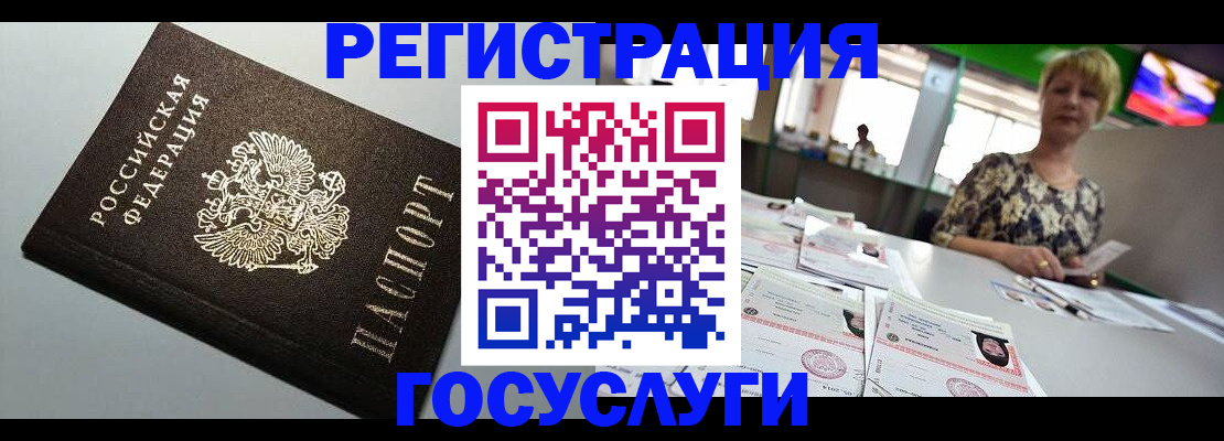 миграционный учет в Горно-Алтайске