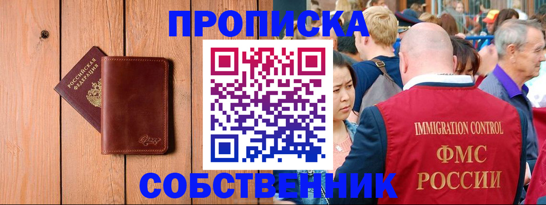 временная регистрация госуслуги в Горно-Алтайске