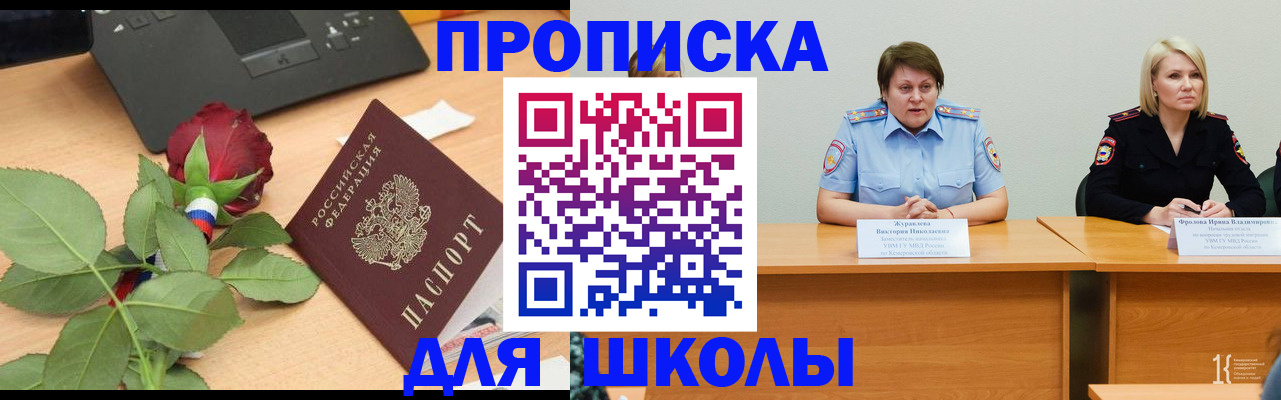 временная регистрация поиск в Горно-Алтайске